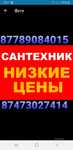 сантехник чистка канализации Город Атырау