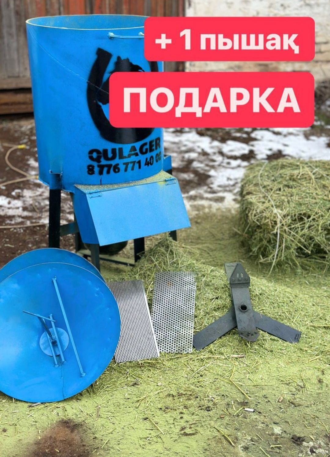 Дробилка Расрочка 0-0-12 Сено драбилка Диірмен Жем Шөп