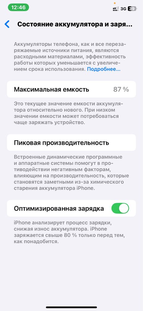 Продам Iphone 11