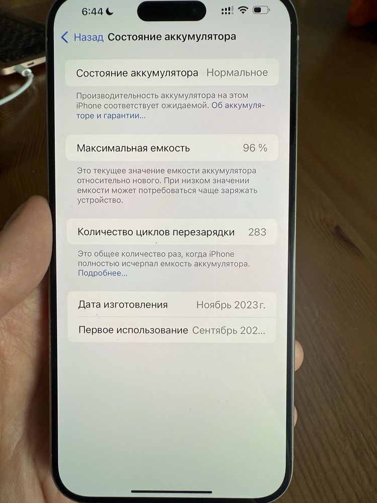 iPhone 15 Pro Max 512gb