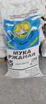 Ржаная мука обдирная 45кг. Кара ун 45 кг
