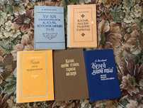 История казахского языка книги