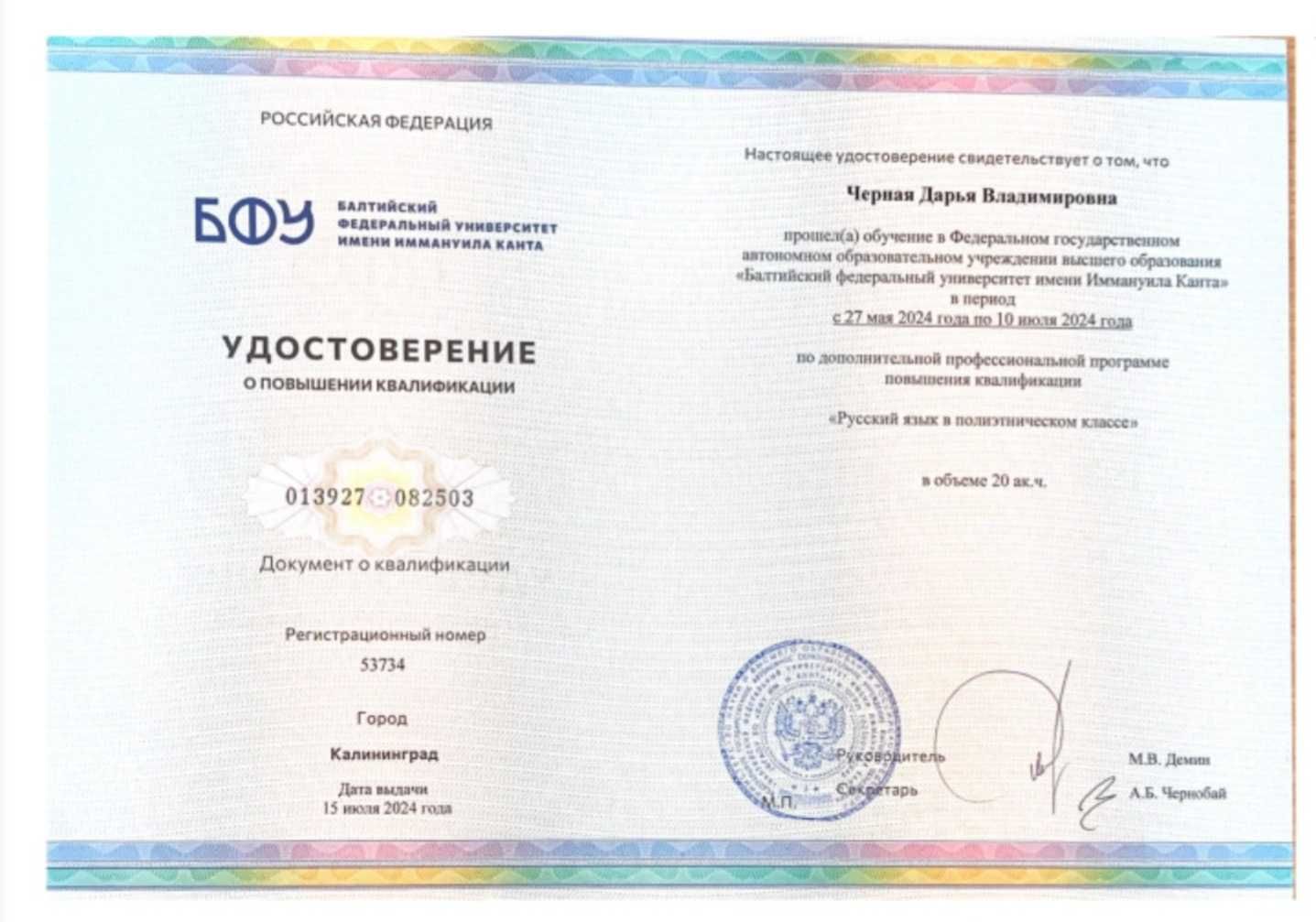 Репетитор по русскому языку. Групповые и индивидуальные занятия.