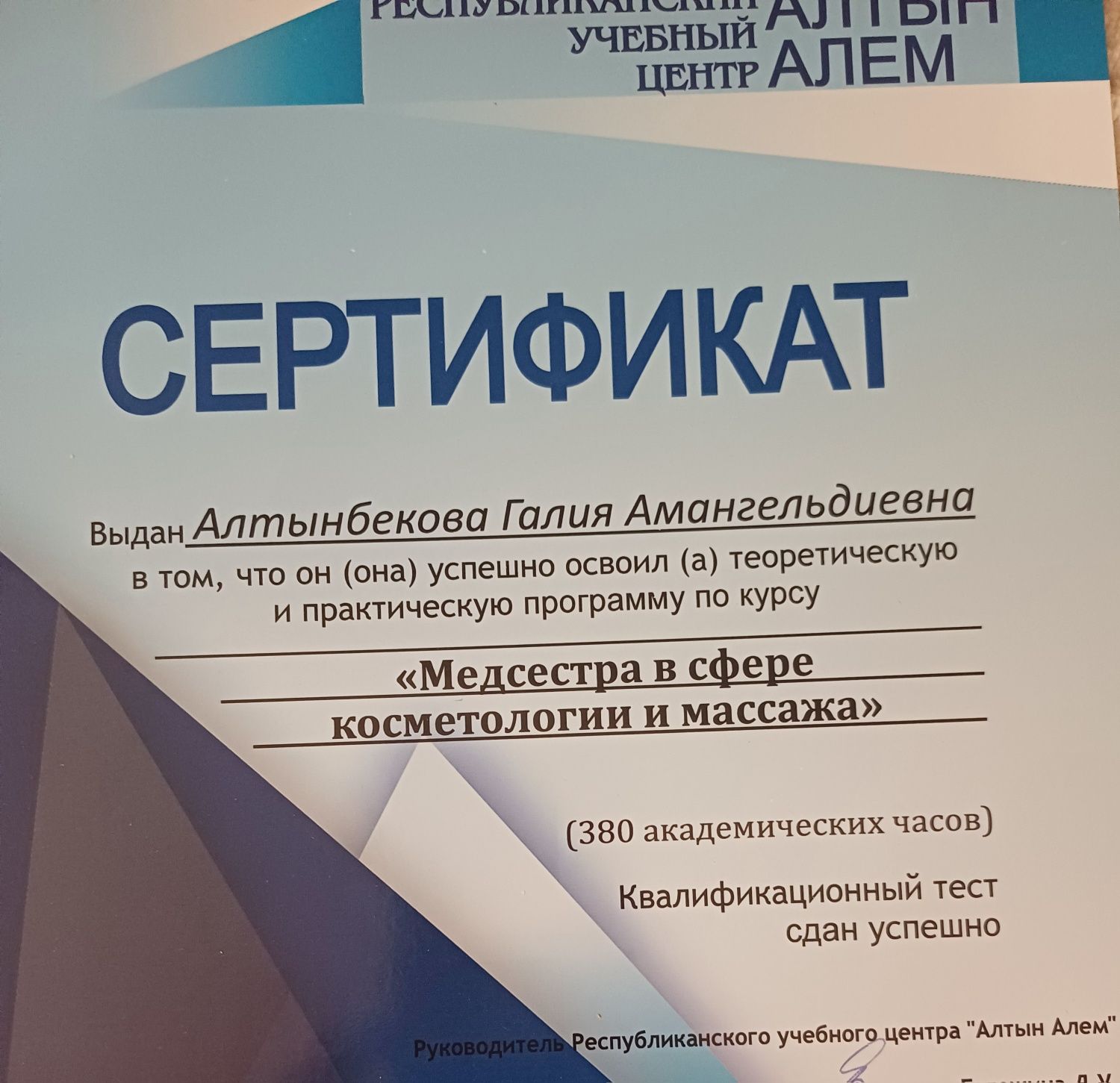 Профессиональный массаж, шугаринг