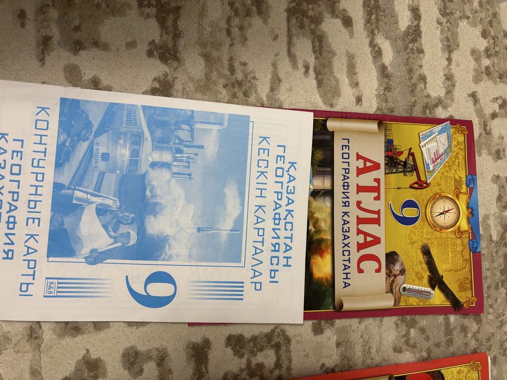 Атласы 7,8,9 класс