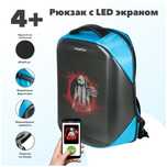 Рюкзак с LED экраном новый