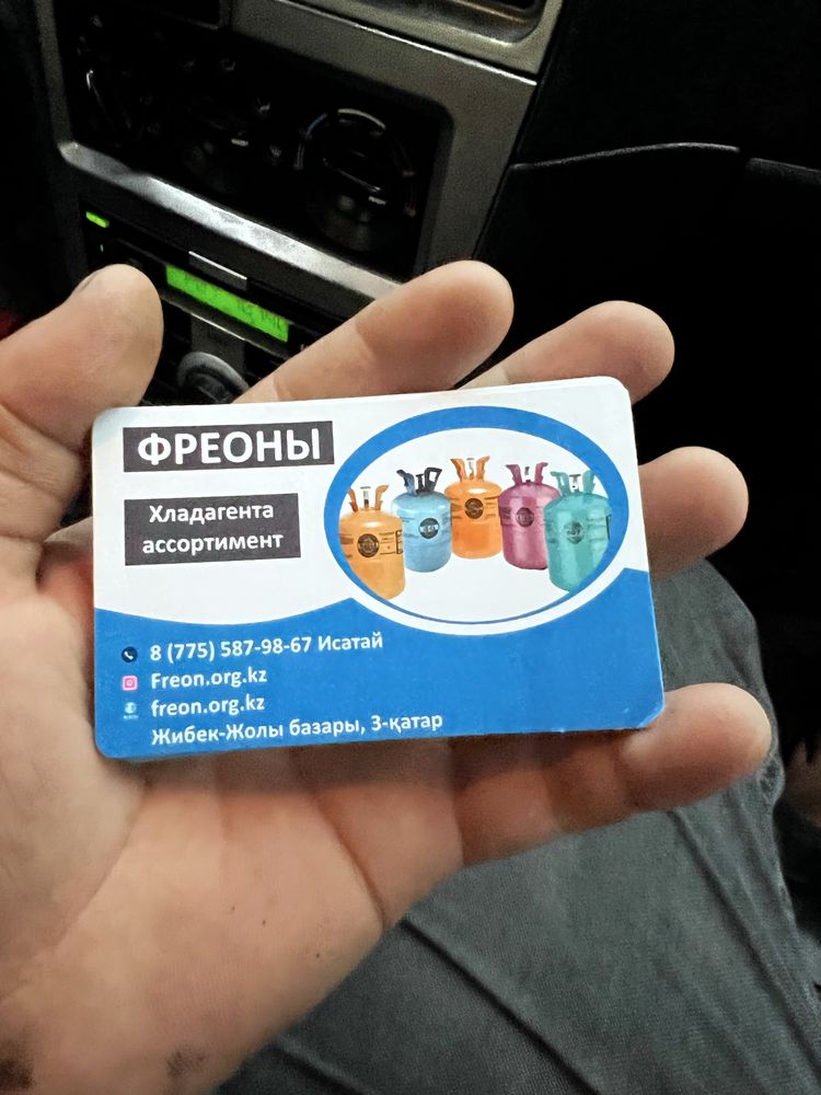 Фреон 410а Бесплатная доставка фрион 410
