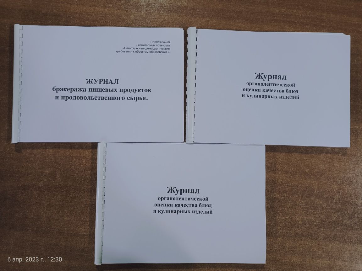 Журналы изготовление