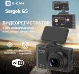 Комбо устройство/Видеорегистратор X-Can Sergek G5