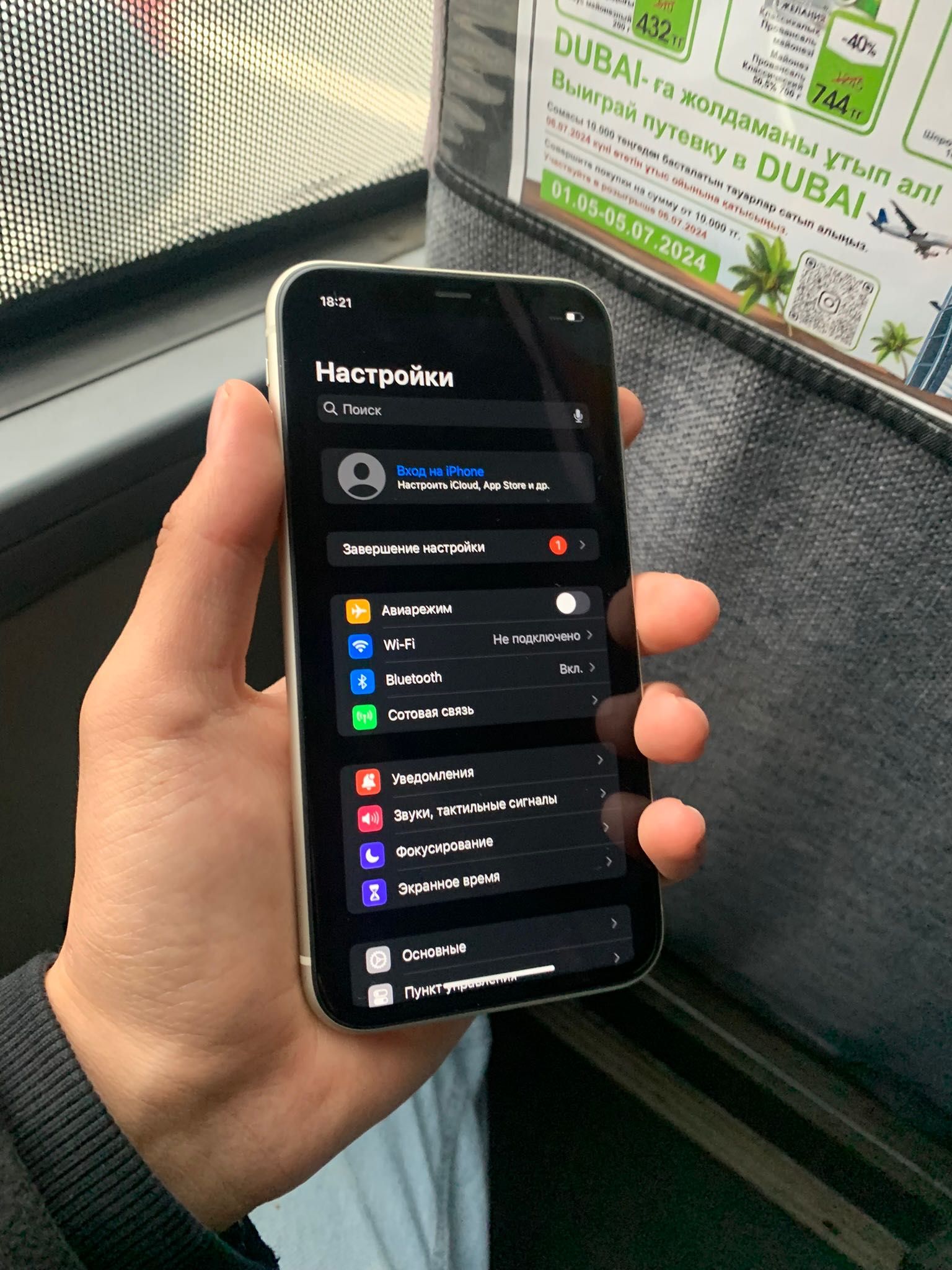 iPhone 11/Айфон 11 В Идеале