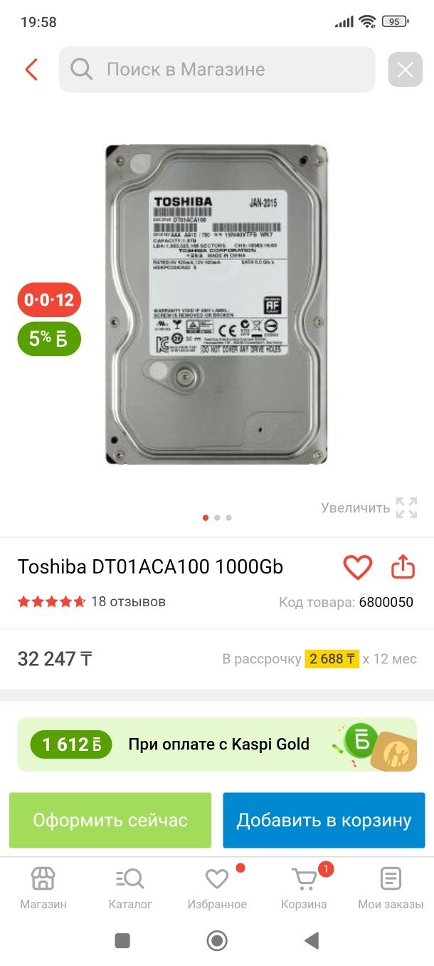 Продам жёсткий диск Тошиба на 1тб