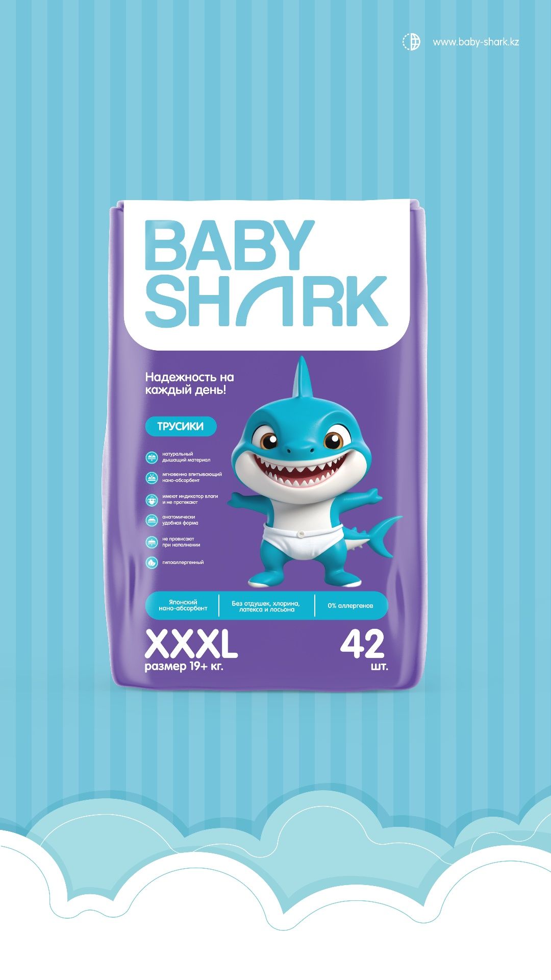 Подгузники/Трусики  Baby Shark, Мама знает,Мини вини. Kawaii
