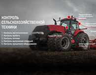 Датчик Уровня Топлива(ДУТ), ЖПС GPS / для спец.техники,фур,грузовиков