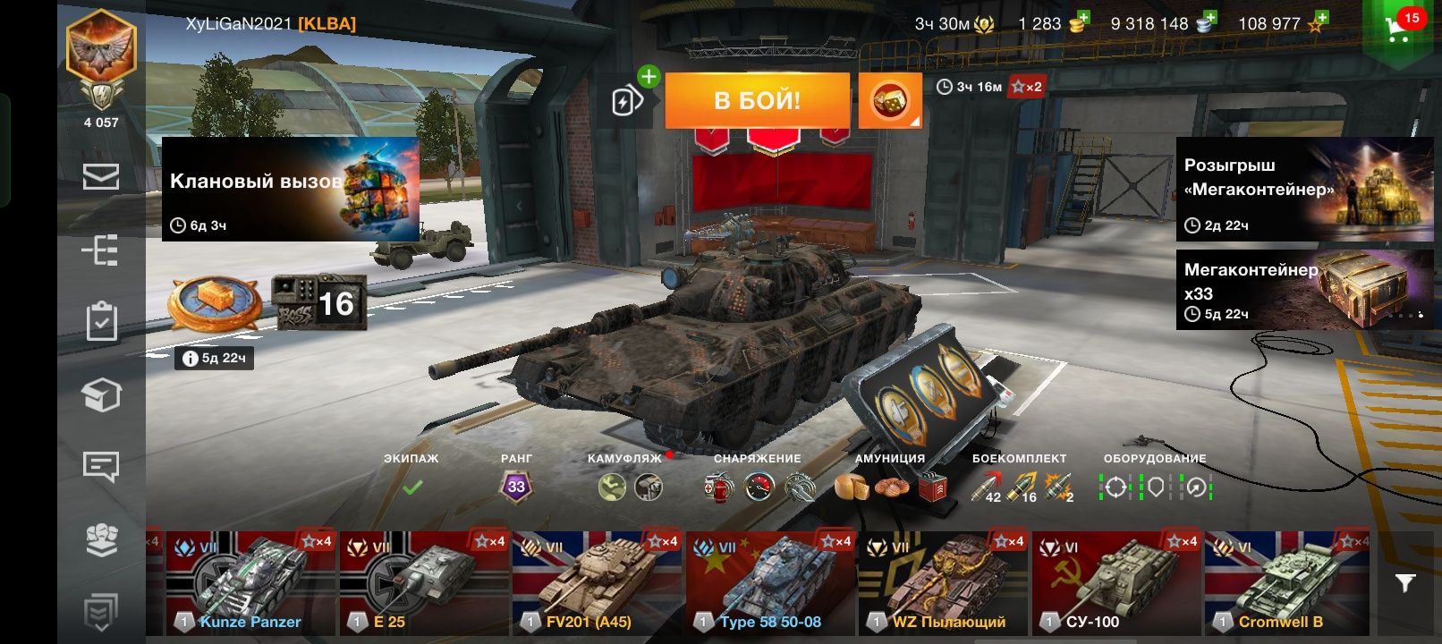 Продам аккаунт World of Tanks blitz