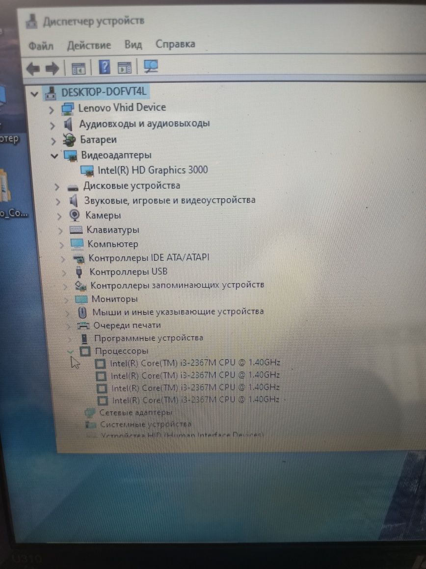 Ноутбук компактный Lenovo U310.