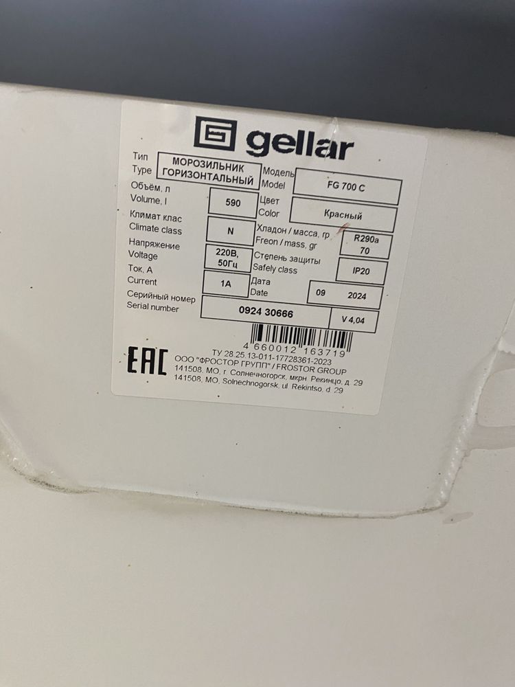 Продам морозильние galler