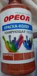 Продам колер лесной орех ,янтарь,просрочка.Цена 300 тенге.