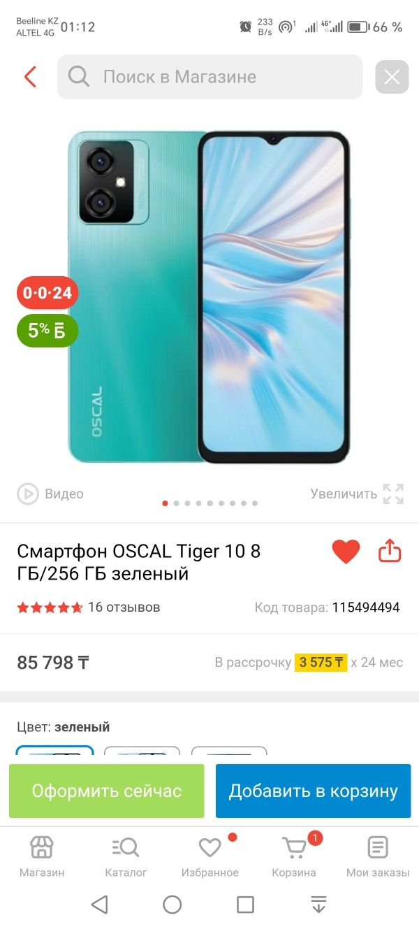 Продам Новый телефон 256 гб памяти довольно шустрый