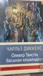 Книги на казахском  языке