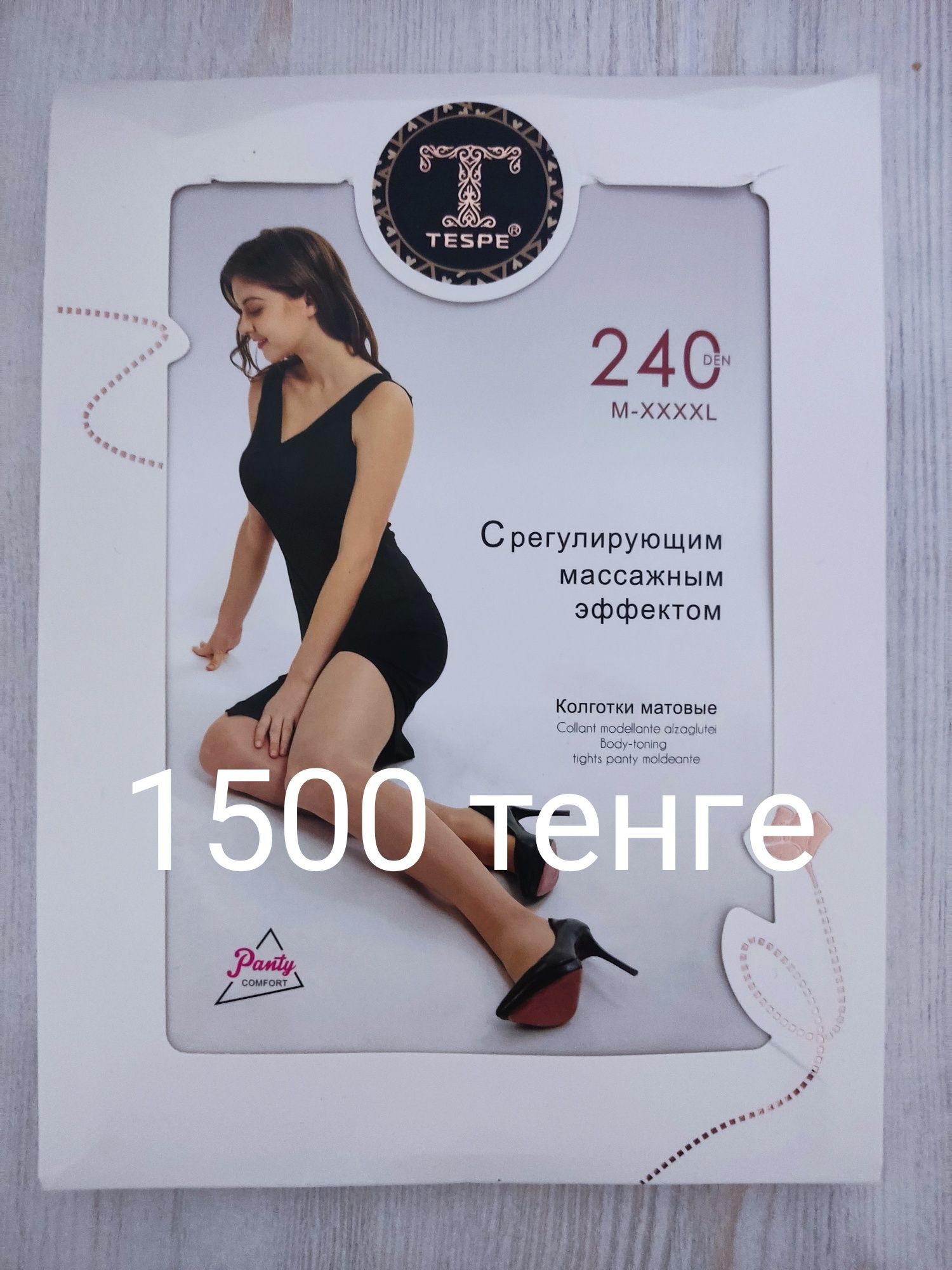 Продам колготки разные.