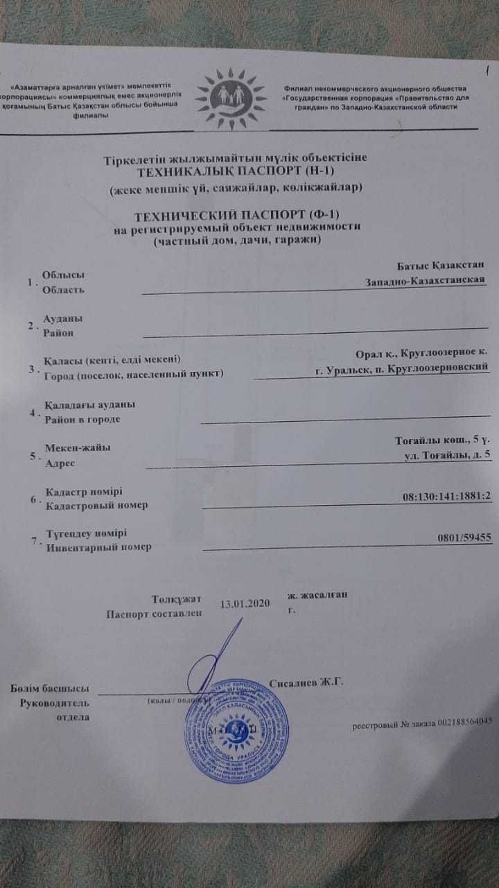 4-комнатный дом, 81.4 м², 10 сот., Поселок Круглоозёрное, Тогайлы 5
