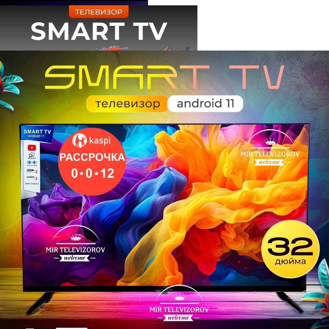 Новый Телевизор 61 см модель SmartTV24D LE2400 YouTube HDMI USB OtayTV