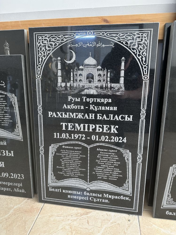 Памятники кулпытас айлар есекерткиш тас белги полумесяц мазар