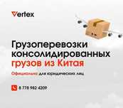 Перевозки Китай Индия Европа Япония Турция