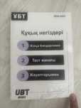 Продам книгу по подготовке к Құқық ЕНТ /Право UBT Books