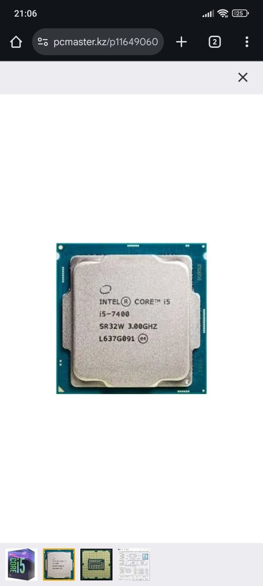Продам процессор intel core i5-7400 частота 3.00GHZ