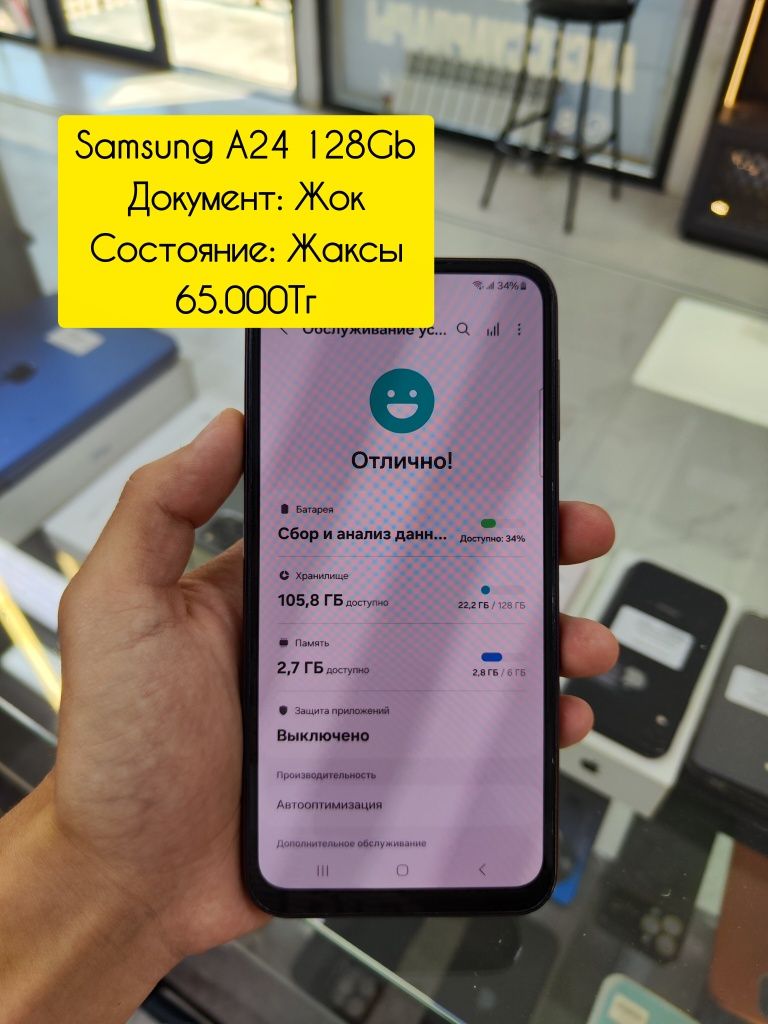 Samsung A24 128Gb