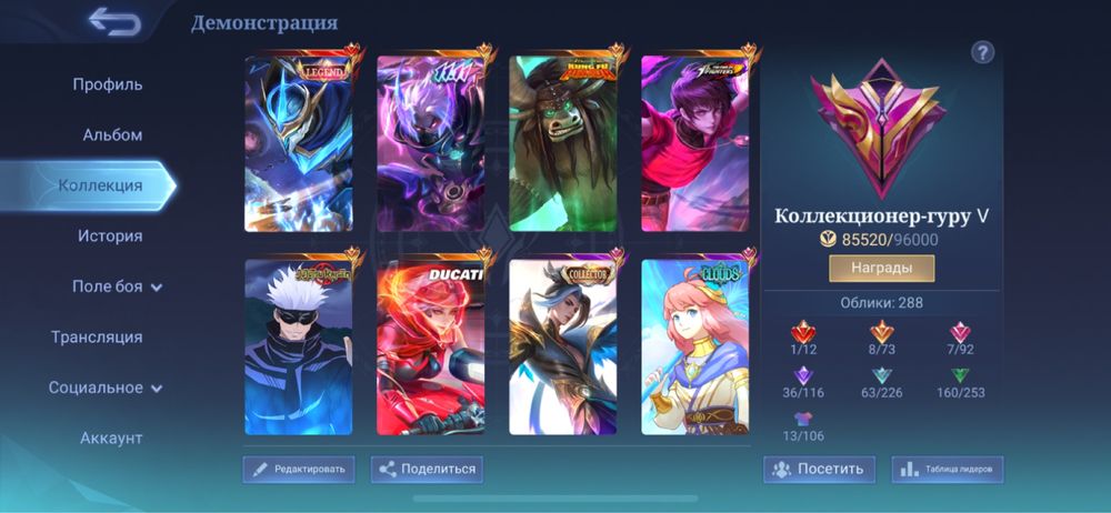 Mobile legend мобайл ледженс