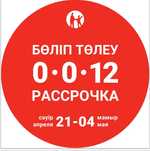Гбо Установка Туркестан
