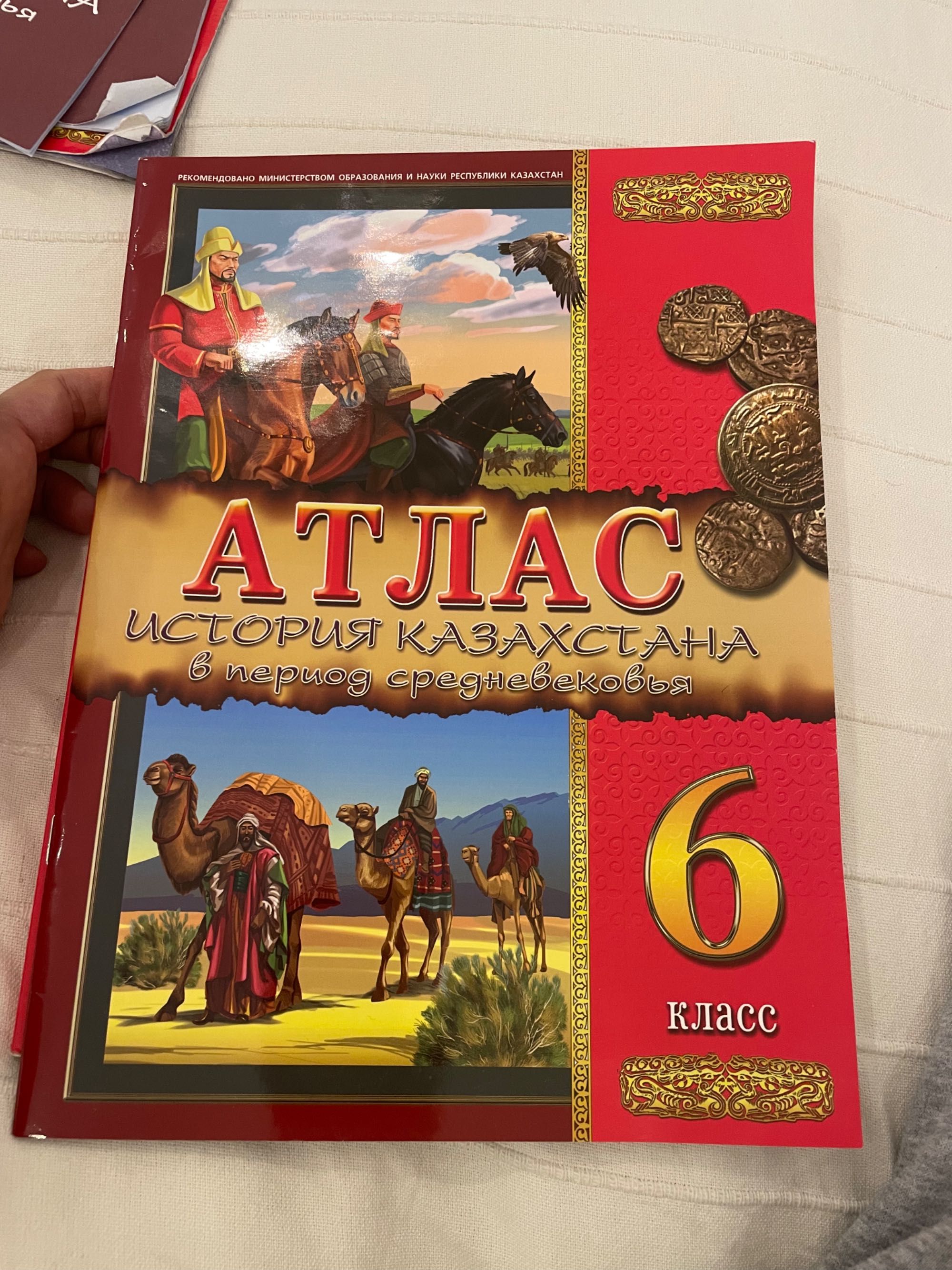 Книжки французский, английский, атлас