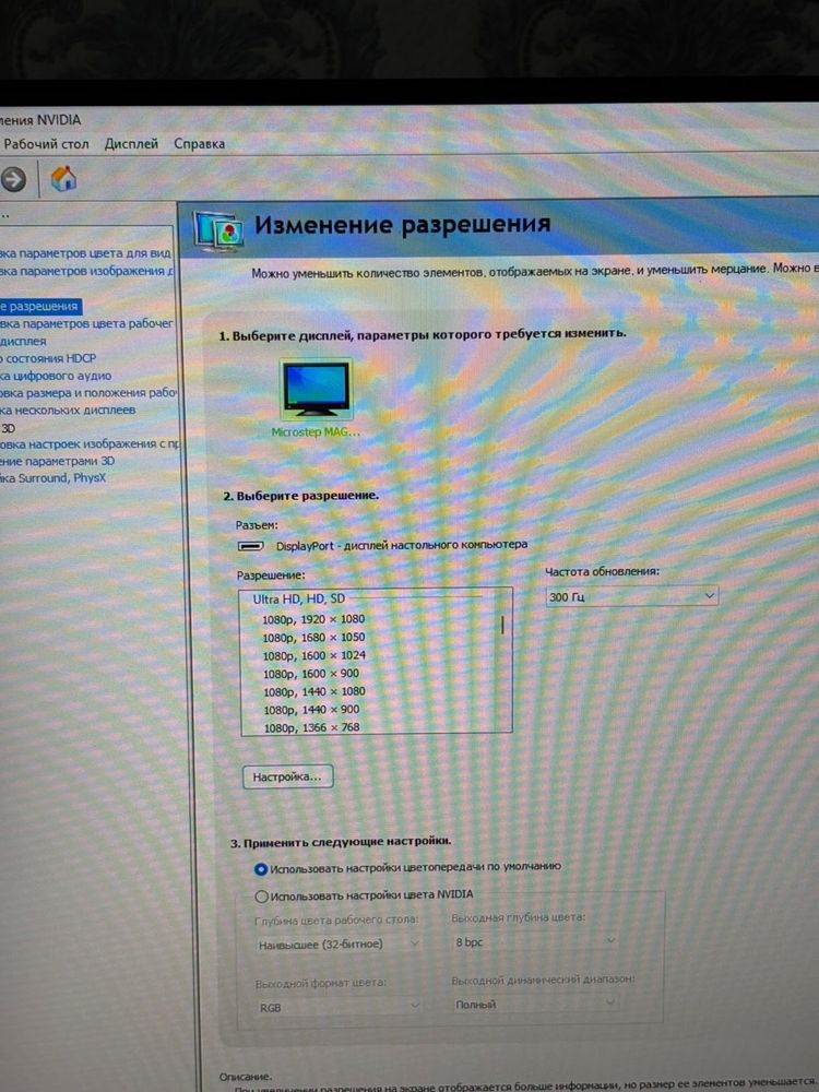 Игровой компютер