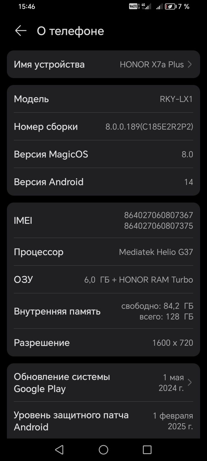 Продам телефон HONOR X7a Plus