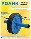 Продам ролик для пресса