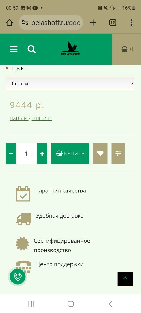 Продам новое пуховое одеяло Belashoff, гусиный пух, Россия