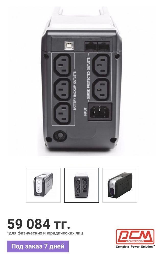 ИБП источник бесперебойного питания IMP-825AP(новый)