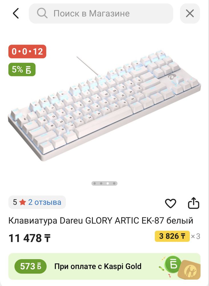 Игровой компьютер