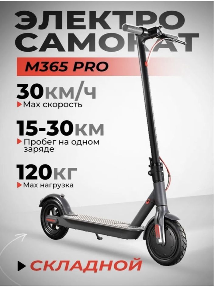 Электросамокат  срочно отлично работает