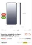 Xiaomi power bank 5000maч