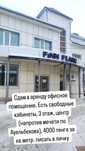 Сдам в аренду офисное помещение 22,5 кв метра