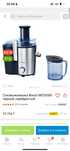 Соковыжималка BOSCH