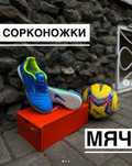 Сороконожки lunar gato футзалки