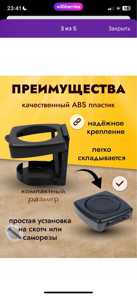 Универсальный подстаканник складной