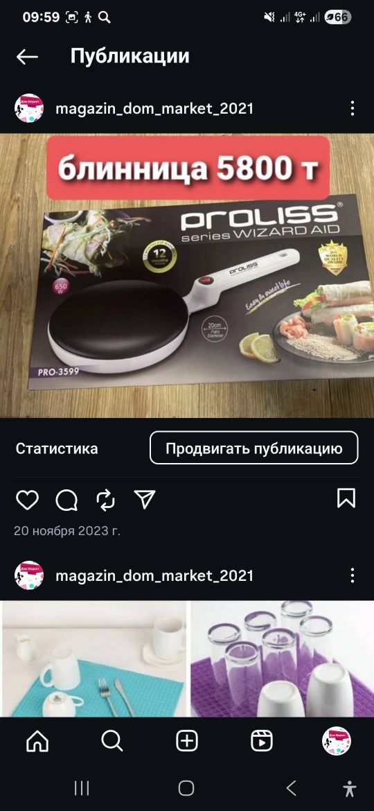 Распродажа техники по закупочной цене успейте приобрести