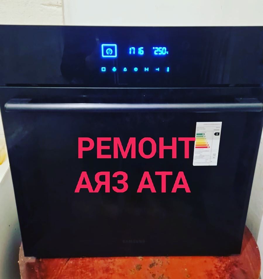 Ремонт микроволновых печей