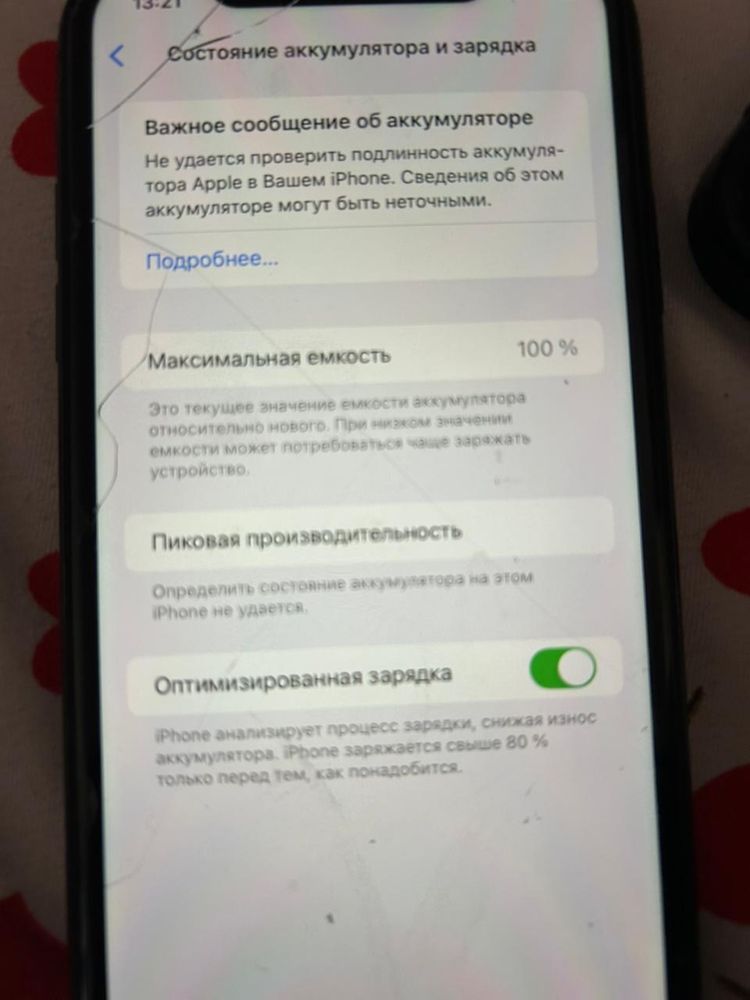 Аифон 11 обмен жасаим фикска