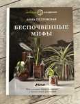 Продам книгу о комнатных растениях, новая